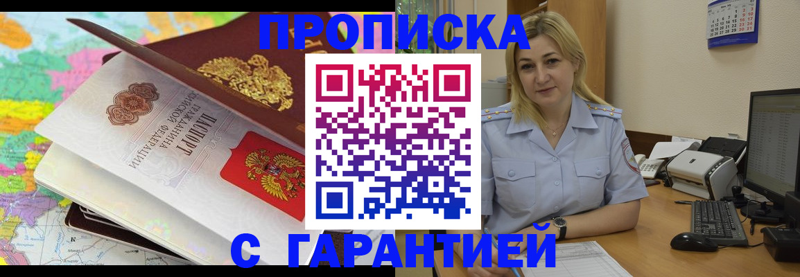 временная регистрация адрес в Назарово