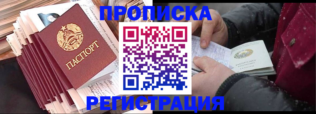 временная регистрация госуслуги в Назарово