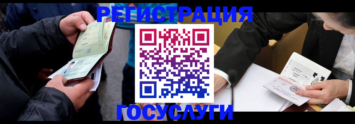 регистрация для дет. сада в Назарово