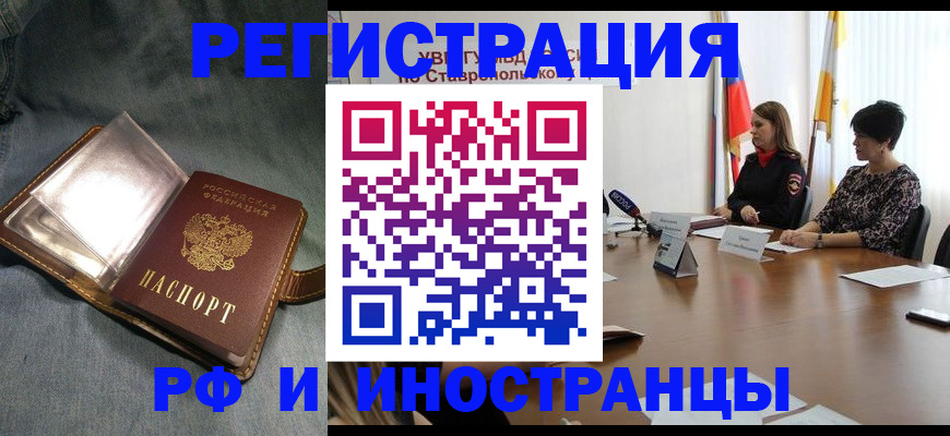 временная регистрация гарантия в Назарово