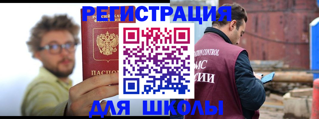 прописка штамп в Назарово