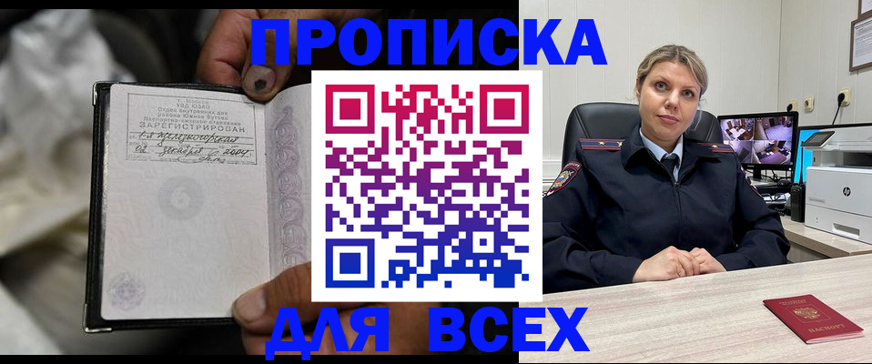 где прописаться в Назарово