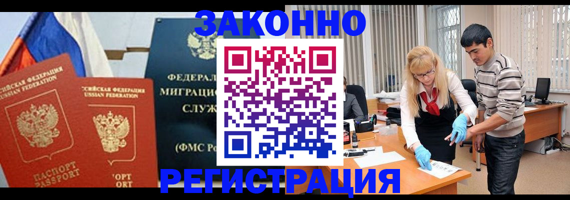прописка паспорт в Назарово